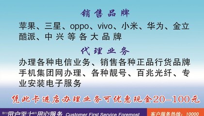 連通心服務，共筑智慧未來——中國電信名片下的移動業務代理服務詳解