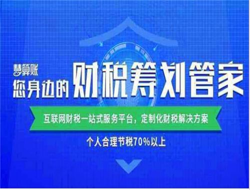 慧算賬招商加盟 加盟費用、代理條件與移動電信業務代理服務全解析