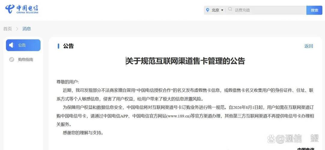 電信帶頭“反內(nèi)卷”，移動(dòng)聯(lián)通必跟？移動(dòng)電信業(yè)務(wù)代理服務(wù)商的抉擇時(shí)刻