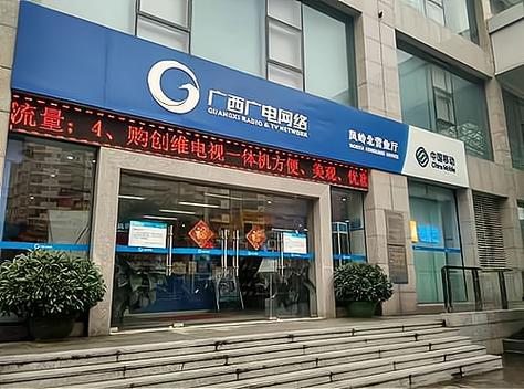 中國(guó)廣電代理營(yíng)業(yè)廳創(chuàng)業(yè)指南 結(jié)合本地實(shí)際與移動(dòng)電信業(yè)務(wù)代理策略