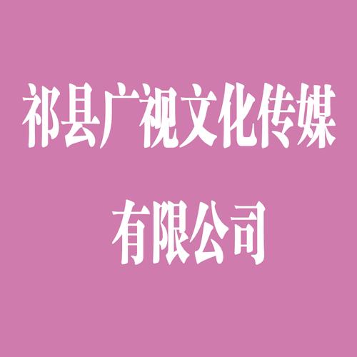 廣告與電信業(yè)務(wù)代理 設(shè)計(jì)、制作、發(fā)布及基礎(chǔ)與移動(dòng)代理服務(wù)解析