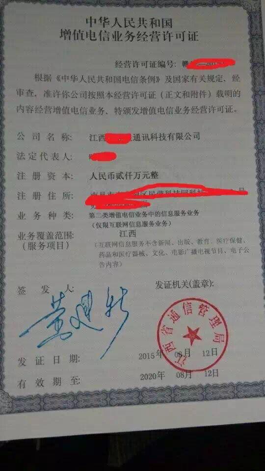 南昌小謝代理江西增值電信業(yè)務(wù)經(jīng)營(yíng)許可證咨詢與移動(dòng)電信業(yè)務(wù)代理服務(wù)全指南